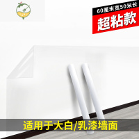 YICHENG墙面保护膜防水防脏透明贴纸自粘墙壁乳胶漆餐桌白墙防踢墙布 透明[60cm宽*50米长]送安装工具 大墙贴