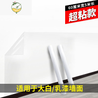 YICHENG墙面保护膜防水防脏透明贴纸自粘墙壁乳胶漆餐桌白墙防踢墙布 透明[60cm宽*5米长]送安装工具 大墙贴