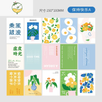 YICHENG15张小清新泫雅风墙贴保持快乐墙面装饰卡片寝室装扮明信片相框画 一套15张送圆点贴(保持快乐A) 中