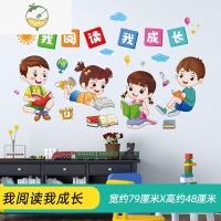 YICHENG卫生角图书角布置墙贴画小学班级公约教室文化建设墙面装饰品贴纸 我阅读我成长 大