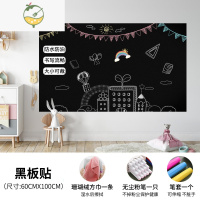 YICHENG黑板墙贴家用可移除小孩涂鸦墙纸自粘可擦写白板贴纸儿童房装饰画 加厚黑板60*100cm 特大