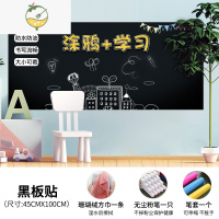 YICHENG黑板墙贴家用可移除小孩涂鸦墙纸自粘可擦写白板贴纸儿童房装饰画 加厚黑板贴45*100cm 特大