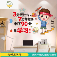 YICHENG励志墙贴男孩儿童房间书桌墙面装饰贴纸激励学习中考加油贴画孩子 90分靠学