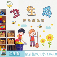 YICHENG教室班级图书角书柜装饰幼儿园阅读公约墙面布置儿童阅读区墙贴纸 卫生角 大