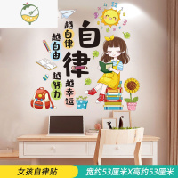 YICHENG励志墙贴男孩儿童房间书桌墙面装饰贴纸激励学习中考加油贴画孩子 女孩自律贴(新拼版) 大
