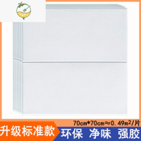 YICHENG防水防潮加厚壁纸自粘家用卧室墙纸3d立体墙贴泡沫板宿舍简约贴纸 白色标准款10片装 约4.9平方 仅墙纸