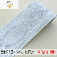 YICHENG客厅卧厨房卫生间浴室踢脚线腰线贴PVC自粘墙纸装饰墙贴壁纸防水 银色 银白富贵-精雕 超大