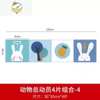 YICHENG幼儿园卡通防撞垫墙面海绵墙贴自粘3d立体墙围宝宝床头软包儿童房 30*30*3cm4片装(15L+34L+