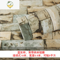 YICHENG复古防水防潮3d立体墙贴泡沫砖纹墙纸自粘装饰贴纸理发服装店壁纸 [强胶 ]连续式蓝灰砖10米(一卷) 厚度