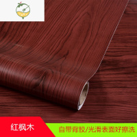 YICHENGpvc 加厚木纹贴纸橱柜家具衣柜客厅桌面翻新平面墙贴自粘墙纸纯色 红枫木45cm*10米 大