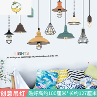 YICHENG贴墙纸自粘温馨卧室墙面装饰贴纸墙贴画房间布置床头背景墙墙壁纸 创意吊灯(收藏宝贝送开关贴) 特大