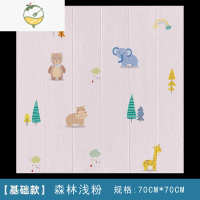 YICHENG卡通泡沫墙纸自粘卧室温馨儿童墙裙防水防潮墙贴自贴家用防撞壁纸 木纹森林浅粉-标准款[70cm*70cm]