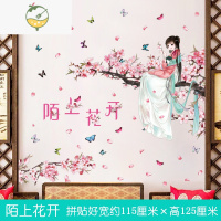YICHENG中国风美女墙贴纸自粘墙纸卧室温馨3d立体客厅墙面装饰墙壁纸贴画 陌上花开 大