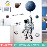 YICHENG贴墙纸自粘温馨卧室墙面装饰贴纸墙贴画房间布置床头背景墙墙壁纸 宇宙漫步者 特大