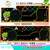 YICHENG通用百搭款黑板报装饰墙贴教室文化布置班级主题墙中小学走廊墙面 FBTY02通用黑板报 大