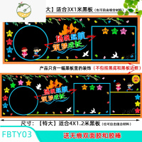 YICHENG通用百搭款黑板报装饰墙贴教室文化布置班级主题墙中小学走廊墙面 FBTY03通用黑板报 特大