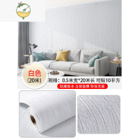 YICHENG50米墙纸自粘卧室温馨防水防潮电视背景墙贴纸3d立体墙贴壁纸 月光经典白-宽0.5m*长20米 大