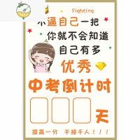 YICHENG中考高考倒计时100天墙贴提醒牌教室加油励志标语教室布置贴纸 YBS-01 中考( 竖款) 中