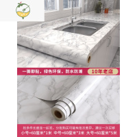 YICHENG墙贴墙纸自粘柜子桌面厨房防油卫生间台面大理石防水防潮瓷砖贴纸 雪花白 小