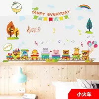 YICHENG卡通墙贴画儿童房卧室布置装饰幼儿园小学校班级教室墙壁贴纸自粘 小火车 特大