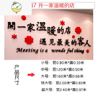 YICHENG理发服装美甲店面网红贴纸大厅布置美容院房间墙面装饰品背景墙贴 黑色+红色-横版 大