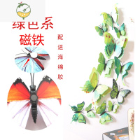 YICHENG双层仿真蝴蝶磁铁款3d立体蝴蝶墙贴客厅卧室婚房装饰窗帘冰箱贴 磁铁双层蝴蝶绿色12只装 中