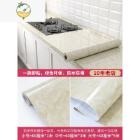 YICHENG墙贴墙纸自粘柜子桌面厨房防油卫生间台面大理石防水防潮瓷砖贴纸 汉白玉 中