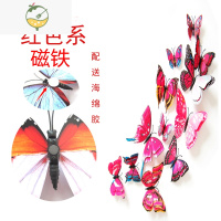 YICHENG双层仿真蝴蝶磁铁款3d立体蝴蝶墙贴客厅卧室婚房装饰窗帘冰箱贴 磁铁双层蝴蝶大红12只装 中