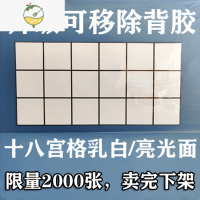 YICHENG墙纸自粘仿瓷砖墙贴厨房防油贴纸水泥墙翻新卫生间防水壁纸可移除 乳白色 十八宫格XPE/十片 大