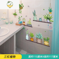 YICHENG浴室卫生间墙面装饰遮丑遮洞墙贴画厕所贴纸防水瓷砖贴墙壁纸自粘 三杠植物 特大