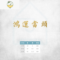 YICHENG鸿运当头 ins风日式祝福寓意墙贴纸餐饮民宿服装店镜子贴房梁装饰 M款鸿运当头[哑金] 中