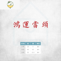 YICHENG鸿运当头 ins风日式祝福寓意墙贴纸餐饮民宿服装店镜子贴房梁装饰 M款鸿运当头[红色] 中