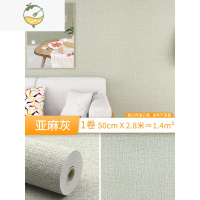 YICHENG墙纸自粘防水防潮墙布3d立体墙贴壁纸卧室温馨墙面翻新墙贴纸 亚麻灰[1卷]50cmx2.8米/厚2.5mm