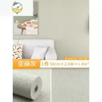 YICHENG墙纸自粘防水防潮墙布3d立体墙贴壁纸卧室温馨墙面翻新墙贴纸 亚麻灰[1卷]50cmx2.8米/厚2.5mm