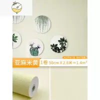 YICHENG墙纸自粘防水防潮墙布3d立体墙贴壁纸卧室温馨墙面翻新墙贴纸 亚麻米黄[1卷]50cmx2.8米/厚2.5m