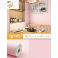 YICHENG墙纸自粘防水防潮墙布3d立体墙贴壁纸卧室温馨墙面翻新墙贴纸 亚麻粉[1卷]50cmx2.8米/厚2.5mm