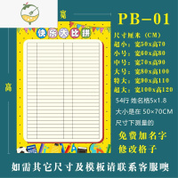 YICHENG班级评比栏墙贴小学生你追我赶幼儿园小红花奖励榜教室布置装饰 PB-01 中