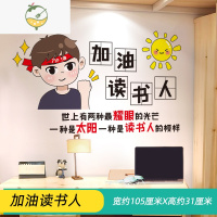 YICHENG励志墙贴学习标语贴纸儿童房间学生教室布置班级文化墙面装饰小学 加油读书人 大