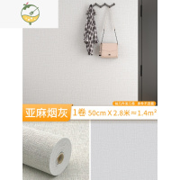 YICHENG墙纸自粘防水防潮墙布3d立体墙贴壁纸卧室温馨墙面翻新墙贴纸 亚灰[1卷]50cmx2.8米/厚2.5m