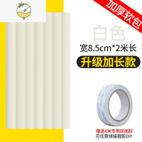 YICHENG防撞墙贴床头贴纸装饰墙壁贴纸自粘软包墙围儿童3d立体榻榻米靠垫 W型米白[加宽加厚]2米+送4米胶 大