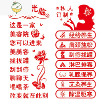 YICHENG美容院项目创意文字玻璃门装饰贴纸 养生馆美甲店铺广告橱窗墙贴 红色 一套 小