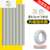 YICHENG防撞墙贴床头贴纸装饰墙壁贴纸自粘软包墙围儿童3d立体榻榻米靠垫 W型灰色[加宽加厚]2米+送4米胶 大