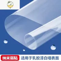 YICHENG墙面保护膜墙布墙纸护墙贴自粘透明防脏防猫抓墙壁餐桌贴纸可移除 弱粘(适用乳胶漆墙面)60cm*2米 大