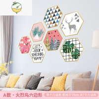 YICHENG3d立体墙贴客厅房间卧室墙面装饰电视背景墙贴纸自粘墙纸墙壁贴画 A款·火烈鸟六边形 特大