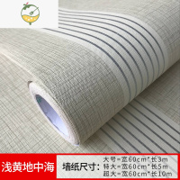 YICHENG10米墙纸自粘卧室客厅墙贴网红纯色背景墙壁纸宿舍条纹地中海贴纸 浅黄色 加厚地中海 特大