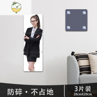 YICHENG亚克力软镜子贴墙自粘全身穿衣镜片家用高清镜面墙贴纸玻璃卫生间 高清镜子[20*20cm]-3片 大