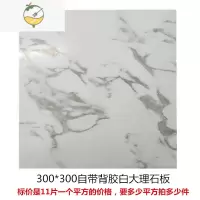 YICHENG九宫格店面仿瓷砖卫生间厨房翻新自贴铝塑板墙裙立体墙贴装饰贴 花色 11片装 中