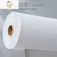 YICHENG墙纸自粘防水防潮墙布3d立体墙贴壁纸卧室温馨客厅翻新背景墙 亚麻纹✅纯白[2.5MM加厚款]50CM*30