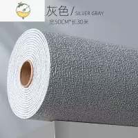 YICHENG墙纸自粘防水防潮墙布3d立体墙贴壁纸卧室温馨客厅翻新背景墙 亚麻纹❄银灰[2.5MM加厚款]50CM*30