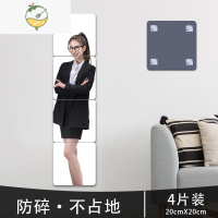 YICHENG亚克力软镜子贴墙自粘全身穿衣镜片家用高清镜面墙贴纸玻璃卫生间 高清镜子[20*20cm]-4片 大